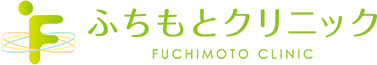 ふちもとクリニック