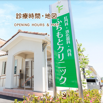 診療時間・地図